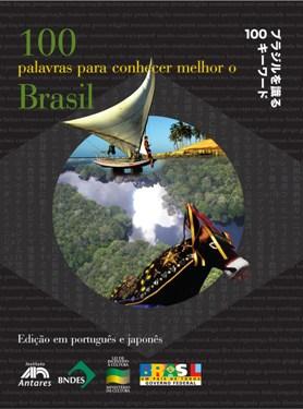 100 Palavras Para Conhecer Melhor o Brasil